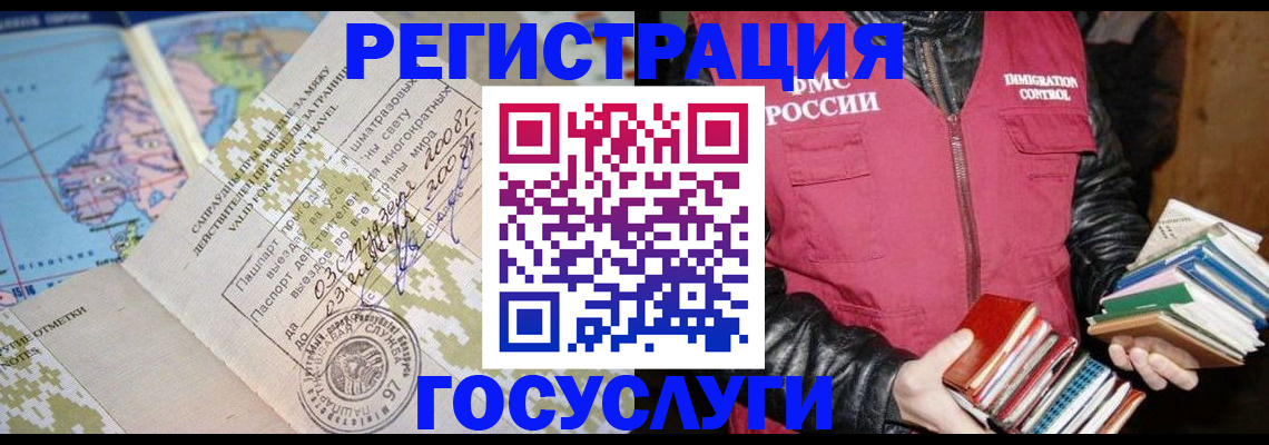 прописка законно в Аше