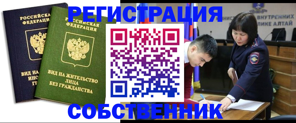 временная регистрация госуслуги в Аше
